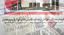 Another large fine imposed on beleaguered Arabic-language newspaper in Morocco